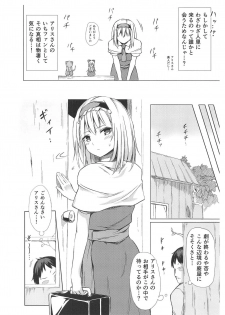 (Shuuki Reitaisai 5) [Tekomenchi (Techi)] Alice Margatroid no Yuuga na Ichinichi (Touhou Project) - page 3