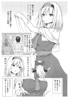 (Shuuki Reitaisai 5) [Tekomenchi (Techi)] Alice Margatroid no Yuuga na Ichinichi (Touhou Project) - page 2