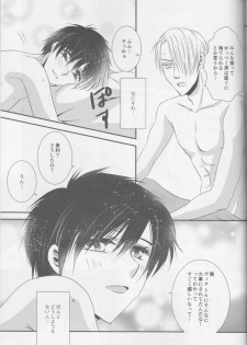 (C93) [GETTSU (Getchu)] Soredewa hajimete mimashou ka? (Yuri!!! on ICE) - page 39