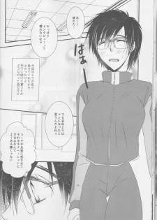 (C93) [GETTSU (Getchu)] Soredewa hajimete mimashou ka? (Yuri!!! on ICE) - page 18