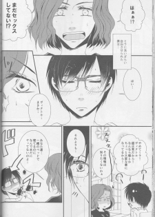 (C93) [GETTSU (Getchu)] Soredewa hajimete mimashou ka? (Yuri!!! on ICE) - page 26