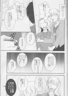 (C93) [GETTSU (Getchu)] Soredewa hajimete mimashou ka? (Yuri!!! on ICE) - page 19