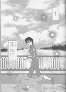 (C93) [GETTSU (Getchu)] Soredewa hajimete mimashou ka? (Yuri!!! on ICE) - page 5