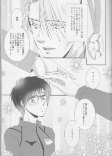 (C93) [GETTSU (Getchu)] Soredewa hajimete mimashou ka? (Yuri!!! on ICE) - page 7