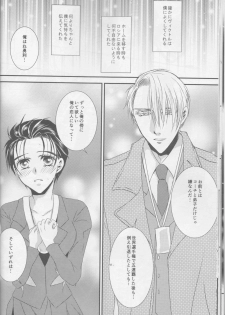 (C93) [GETTSU (Getchu)] Soredewa hajimete mimashou ka? (Yuri!!! on ICE) - page 16