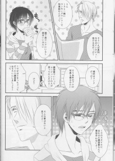 (C93) [GETTSU (Getchu)] Soredewa hajimete mimashou ka? (Yuri!!! on ICE) - page 10
