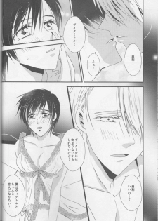 (C93) [GETTSU (Getchu)] Soredewa hajimete mimashou ka? (Yuri!!! on ICE) - page 32