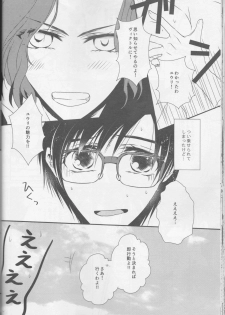 (C93) [GETTSU (Getchu)] Soredewa hajimete mimashou ka? (Yuri!!! on ICE) - page 28