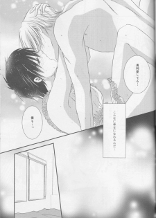 (C93) [GETTSU (Getchu)] Soredewa hajimete mimashou ka? (Yuri!!! on ICE) - page 37