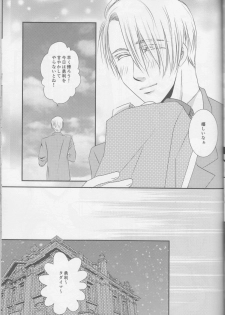 (C93) [GETTSU (Getchu)] Soredewa hajimete mimashou ka? (Yuri!!! on ICE) - page 23