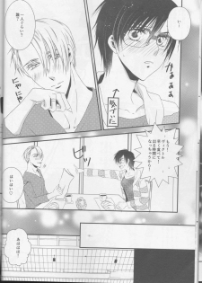 (C93) [GETTSU (Getchu)] Soredewa hajimete mimashou ka? (Yuri!!! on ICE) - page 12
