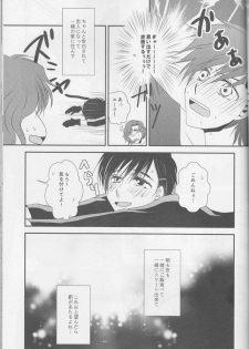 (C93) [GETTSU (Getchu)] Soredewa hajimete mimashou ka? (Yuri!!! on ICE) - page 17