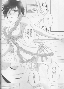 (C93) [GETTSU (Getchu)] Soredewa hajimete mimashou ka? (Yuri!!! on ICE) - page 34