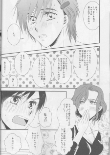 (C93) [GETTSU (Getchu)] Soredewa hajimete mimashou ka? (Yuri!!! on ICE) - page 14