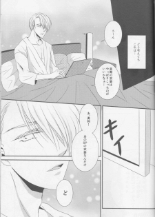 (C93) [GETTSU (Getchu)] Soredewa hajimete mimashou ka? (Yuri!!! on ICE) - page 29