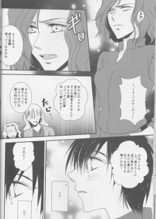 (C93) [GETTSU (Getchu)] Soredewa hajimete mimashou ka? (Yuri!!! on ICE) - page 20
