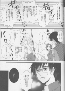 (C93) [GETTSU (Getchu)] Soredewa hajimete mimashou ka? (Yuri!!! on ICE) - page 21