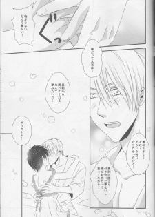 (C93) [GETTSU (Getchu)] Soredewa hajimete mimashou ka? (Yuri!!! on ICE) - page 33