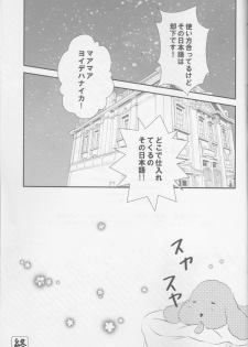 (C93) [GETTSU (Getchu)] Soredewa hajimete mimashou ka? (Yuri!!! on ICE) - page 41