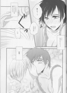 (C93) [GETTSU (Getchu)] Soredewa hajimete mimashou ka? (Yuri!!! on ICE) - page 31