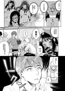 [Konoshiro Shinko (Yamagara Tasuku, Karasuma Yayoi)] Alp Switch 2 [Chinese] [瑞树汉化组] [Digital] - page 4