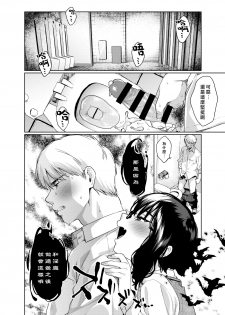 [Konoshiro Shinko (Yamagara Tasuku, Karasuma Yayoi)] Alp Switch 2 [Chinese] [瑞树汉化组] [Digital] - page 7