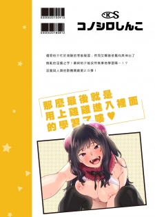 [Konoshiro Shinko (Yamagara Tasuku, Karasuma Yayoi)] Alp Switch 2.5 [Chinese] [瑞树汉化组] [Digital] - page 12
