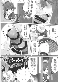 (C94) [Toto-taste (Suzuki Toto)] Papa wa Watasanai (Kantai Collection -KanColle-) - page 7