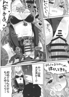 (C94) [Toto-taste (Suzuki Toto)] Papa wa Watasanai (Kantai Collection -KanColle-) - page 17