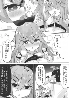 (C94) [Toto-taste (Suzuki Toto)] Papa wa Watasanai (Kantai Collection -KanColle-) - page 14