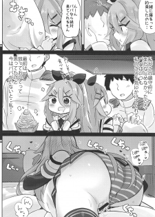 (C94) [Toto-taste (Suzuki Toto)] Papa wa Watasanai (Kantai Collection -KanColle-) - page 3