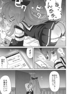 (C94) [Toto-taste (Suzuki Toto)] Papa wa Watasanai (Kantai Collection -KanColle-) - page 4