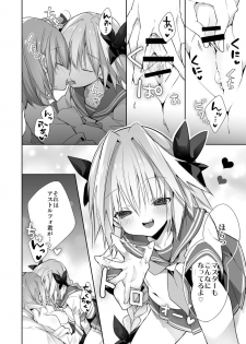 [Kumakumaice (tsucaco)] Kumadea no my Room (Fate/Grand Order) [Digital] - page 10