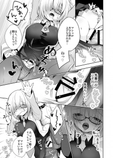 [Kumakumaice (tsucaco)] Kumadea no my Room (Fate/Grand Order) [Digital] - page 19