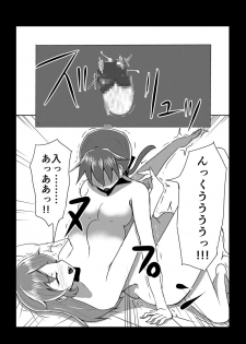 [Anikitei (Anikizoku)] ANK 01 Futanari CharGer Bon (Strike Witches) - page 11