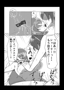 [Anikitei (Anikizoku)] ANK 01 Futanari CharGer Bon (Strike Witches) - page 13
