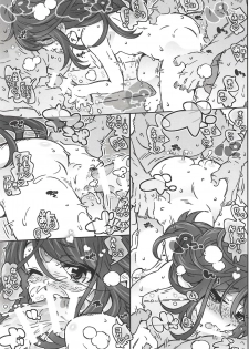 (C94) [RPG COMPANY 2 (Toumi Haruka)] MOVIE STAR 13a (Ah! My Goddess) - page 25