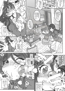 (C94) [RPG COMPANY 2 (Toumi Haruka)] MOVIE STAR 13a (Ah! My Goddess) - page 9