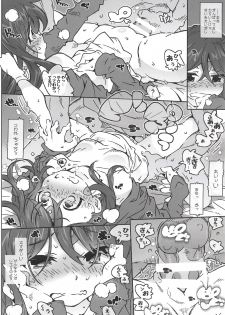 (C94) [RPG COMPANY 2 (Toumi Haruka)] MOVIE STAR 13a (Ah! My Goddess) - page 14