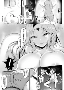 [Atelier Maso (doskoinpo)] Oppai ni Ochita Oukoku 丨因為胸部而淪陷的王國 [Chinese] [沒有漢化] - page 6