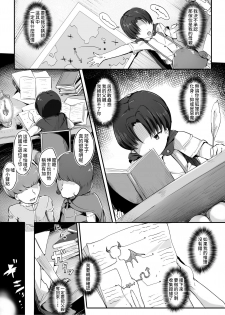 [Atelier Maso (doskoinpo)] Oppai ni Ochita Oukoku 丨因為胸部而淪陷的王國 [Chinese] [沒有漢化] - page 5