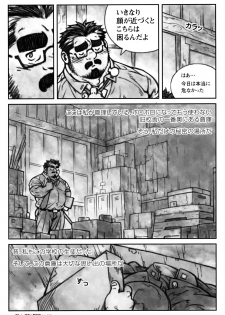 [Bami] Sensei no Himitsu (Comic G-men Gaho No. 10) - page 3