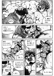 [Bami] Sensei no Himitsu (Comic G-men Gaho No. 10) - page 7