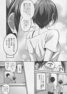 (C94) [Jagabata (Kuguri Oimo)] Hayami Kanade to Icha Love 7 Days (THE IDOLM@STER CINDERELLA GIRLS) - page 4