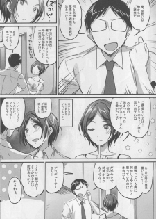 (C94) [Jagabata (Kuguri Oimo)] Hayami Kanade to Icha Love 7 Days (THE IDOLM@STER CINDERELLA GIRLS) - page 2