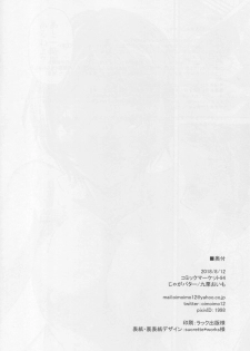 (C94) [Jagabata (Kuguri Oimo)] Hayami Kanade to Icha Love 7 Days (THE IDOLM@STER CINDERELLA GIRLS) - page 29