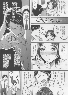 (C94) [Jagabata (Kuguri Oimo)] Hayami Kanade to Icha Love 7 Days (THE IDOLM@STER CINDERELLA GIRLS) - page 3
