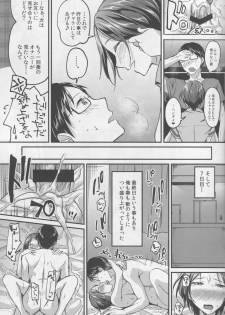 (C94) [Jagabata (Kuguri Oimo)] Hayami Kanade to Icha Love 7 Days (THE IDOLM@STER CINDERELLA GIRLS) - page 16