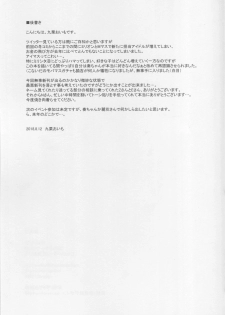 (C94) [Jagabata (Kuguri Oimo)] Hayami Kanade to Icha Love 7 Days (THE IDOLM@STER CINDERELLA GIRLS) - page 28