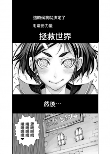 [Akumenari (Bonnari)] Isekai Futanari Tensei [Chinese] [鬼畜王漢化組] - page 45